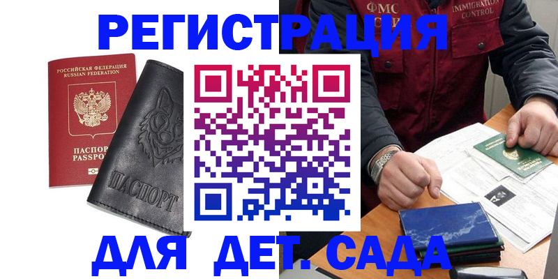 временная регистрация в квартире в Лихославле