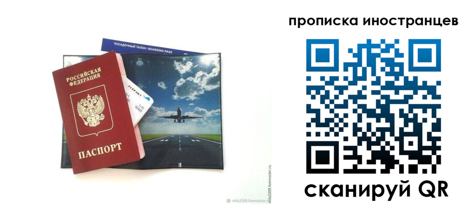 прописка ребенка в Лихославле
