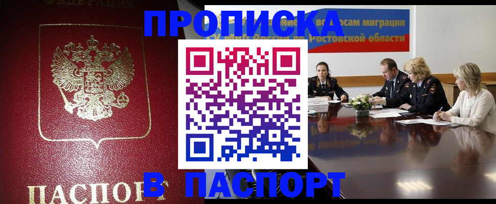 прописка в квартире в Лихославле