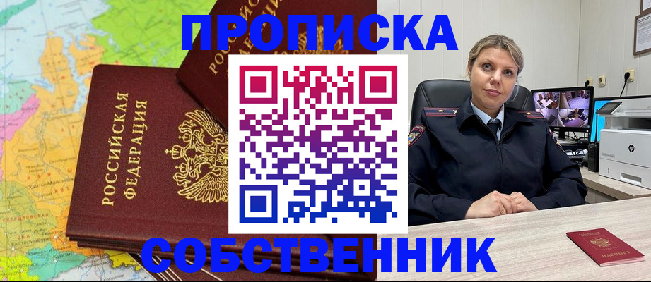 прописка гарантия в Лихославле