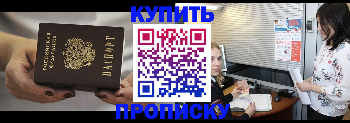 временная регистрация для школы в Лихославле