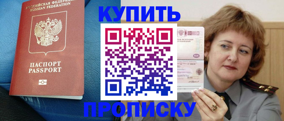 прописка для школы в Лихославле