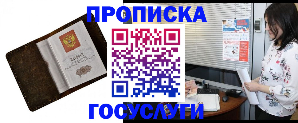 временная регистрация 2025 в Лихославле