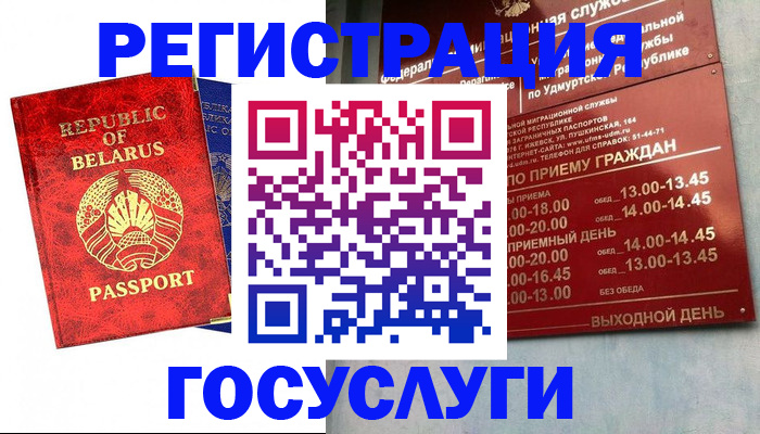 временная регистрация гарантия в Лихославле