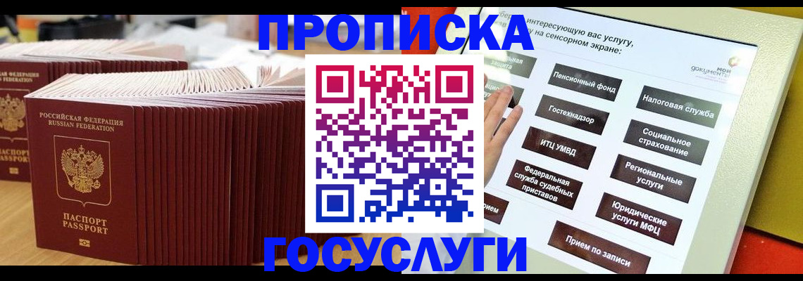 миграционный учет в Лихославле