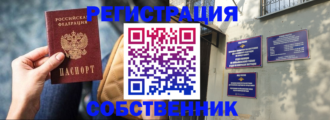 временная регистрация в квартире в Лихославле