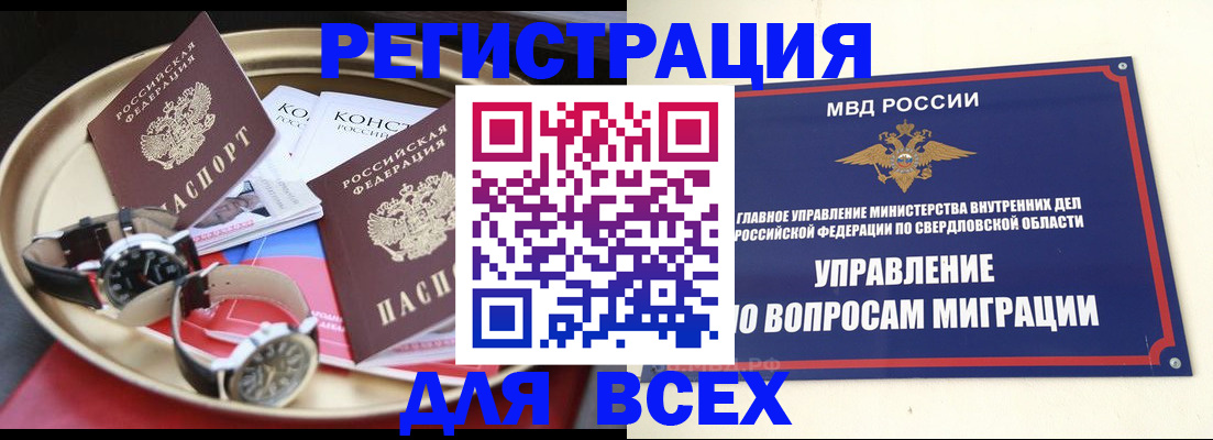 прописка в квартире в Лихославле