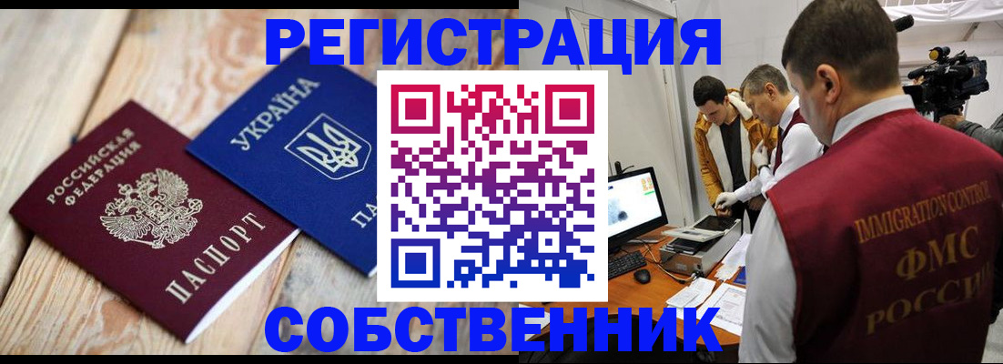 временная регистрация купить в Лихославле